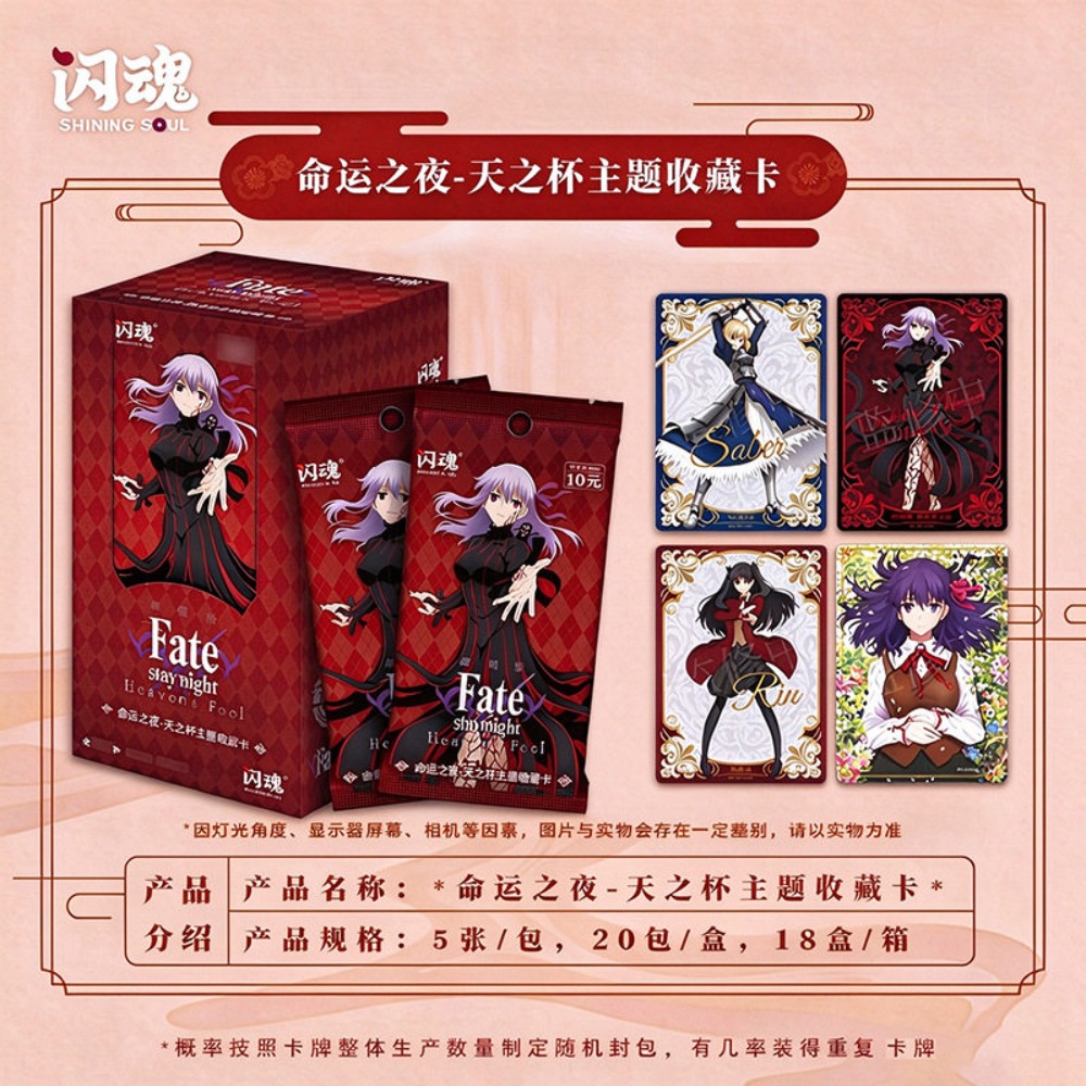 Authentic Shining Soul Fate/st - Fate Anime Merchandise 评论和价格