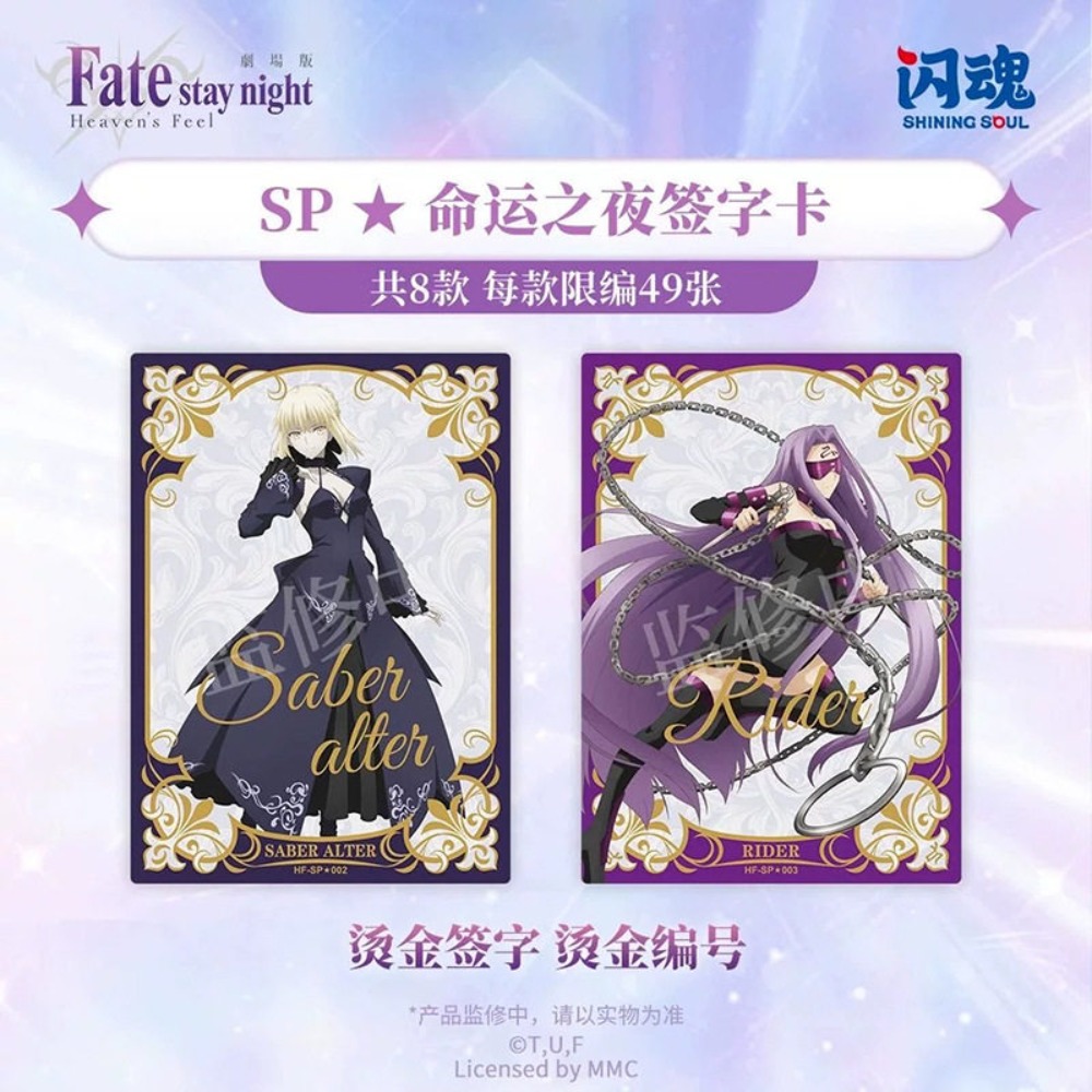 Authentic Shining Soul Fate/st - Fate Anime Merchandise 评论和价格